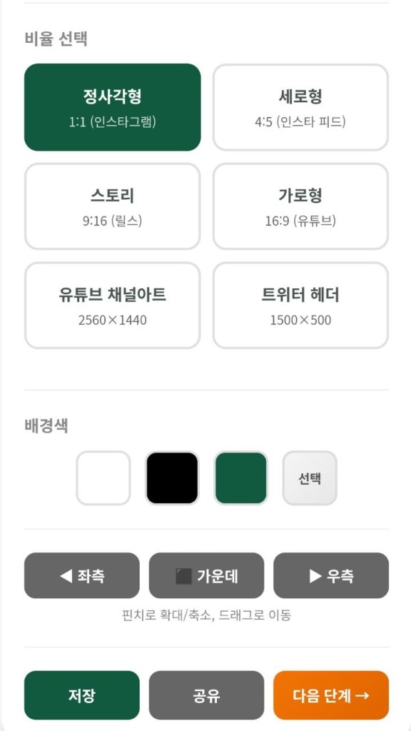 팔로워 내놔 에디터 데모