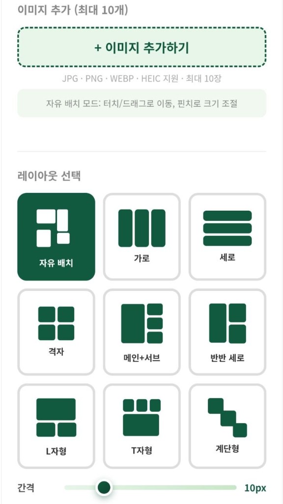 팔로워 내놔 에디터 데모