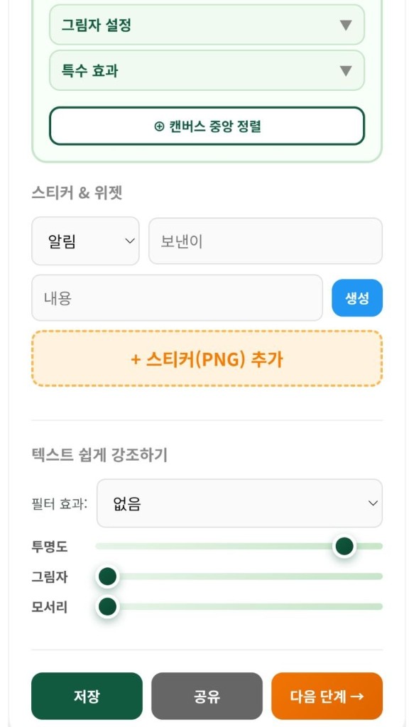 팔로워 내놔 에디터 데모