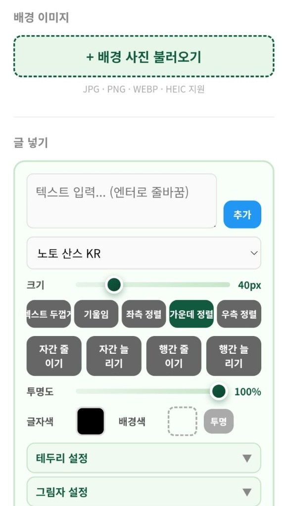 팔로워 내놔 에디터 데모
